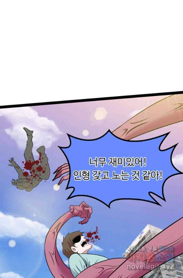 천하무적 임훈 188화 6