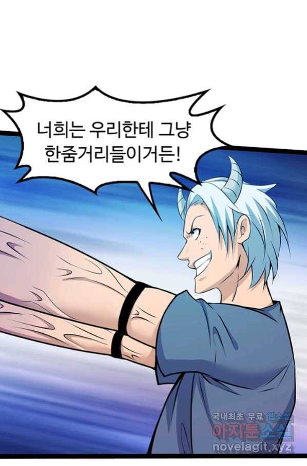 천하무적 임훈 188화 8