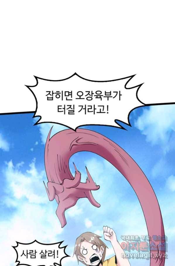 천하무적 임훈 188화 11