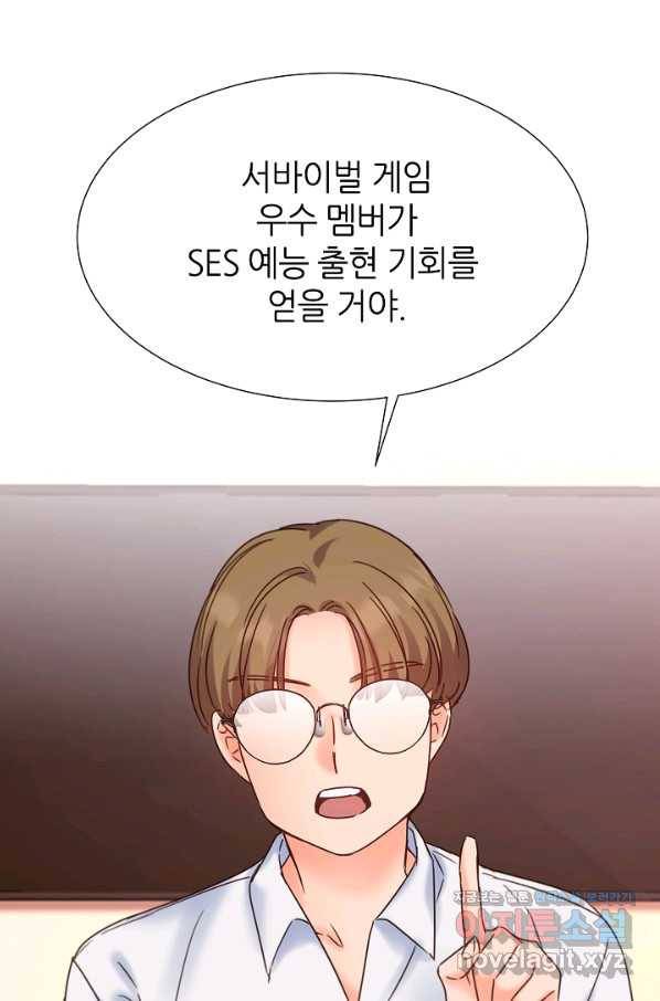 다시 한번 아이돌 57화 1