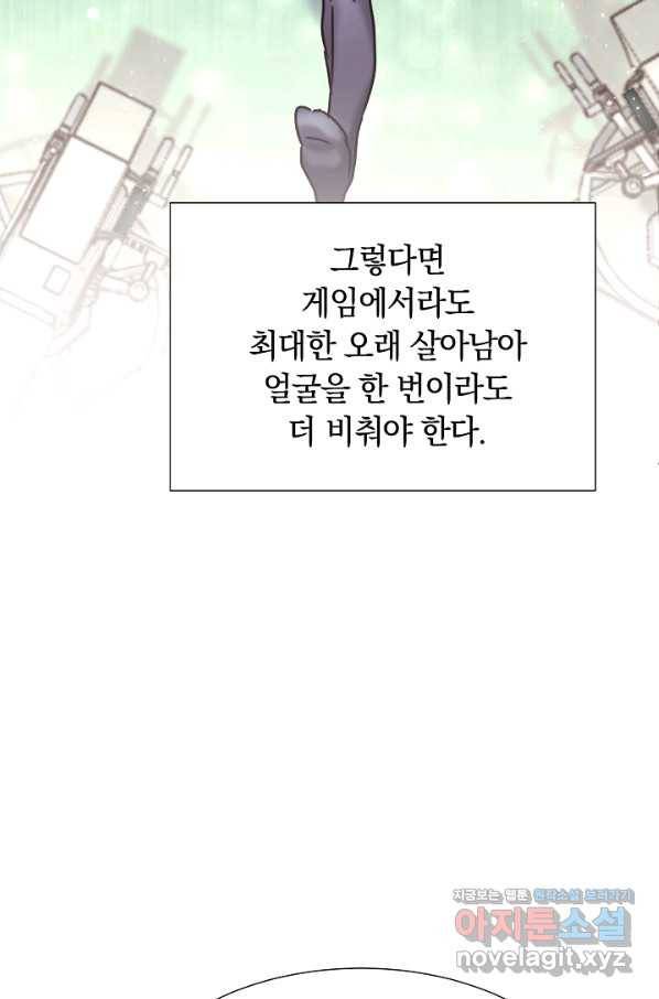다시 한번 아이돌 57화 6
