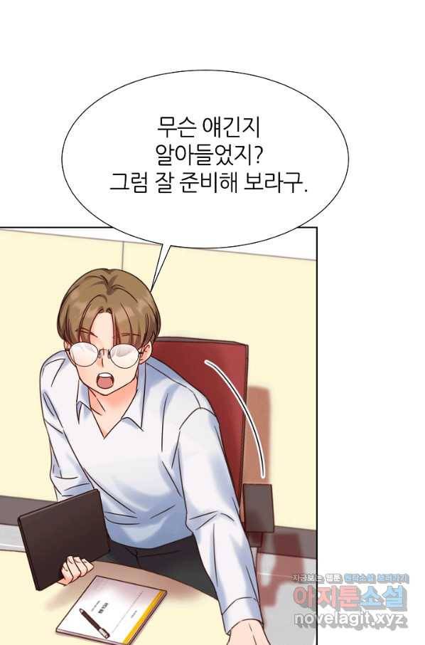 다시 한번 아이돌 57화 9