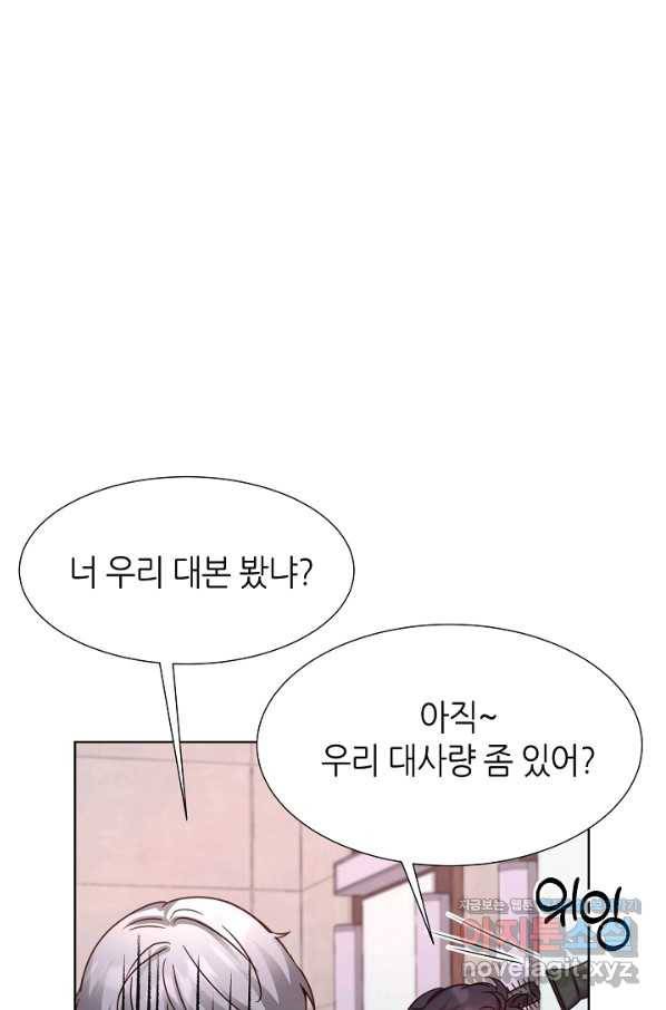 다시 한번 아이돌 57화 17