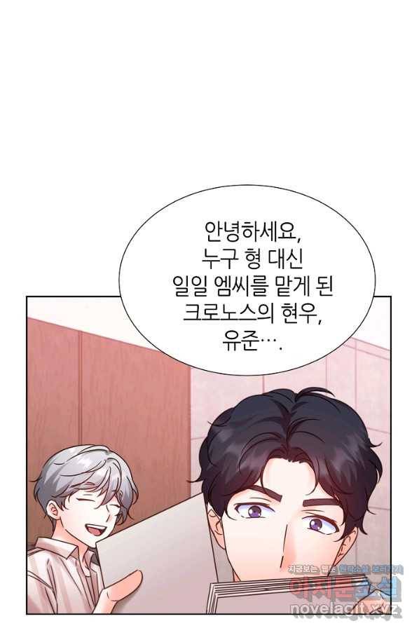 다시 한번 아이돌 57화 22