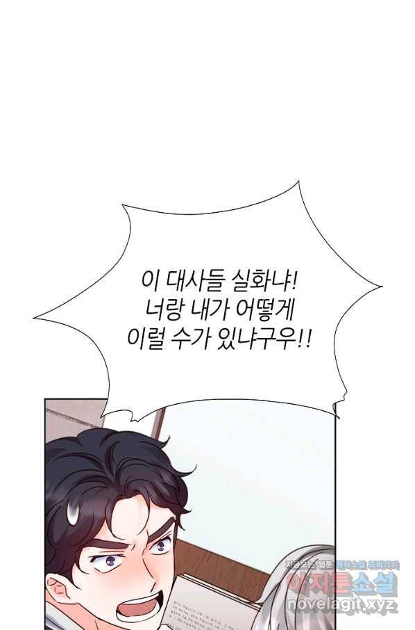 다시 한번 아이돌 57화 24