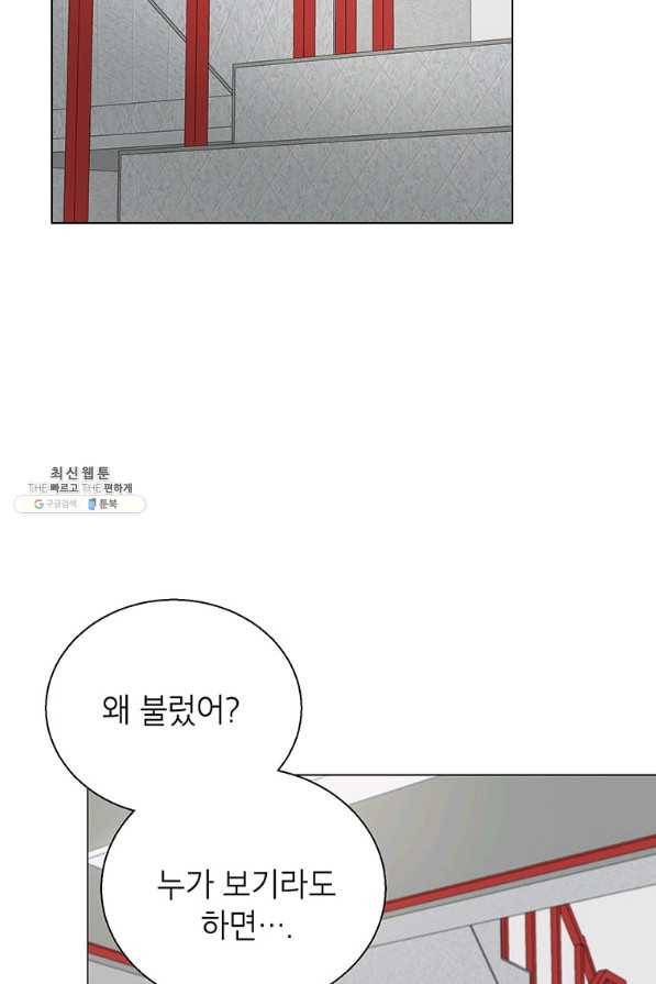 연습생 고영신 67화 2