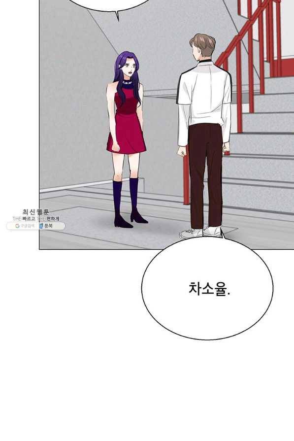연습생 고영신 67화 3
