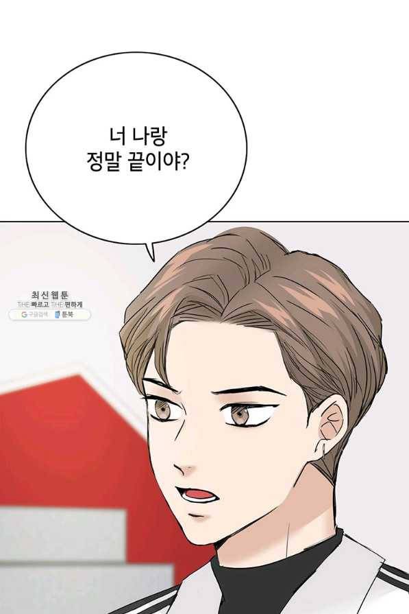 연습생 고영신 67화 4