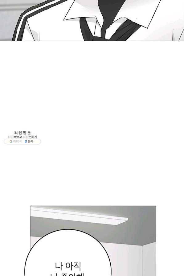 연습생 고영신 67화 5