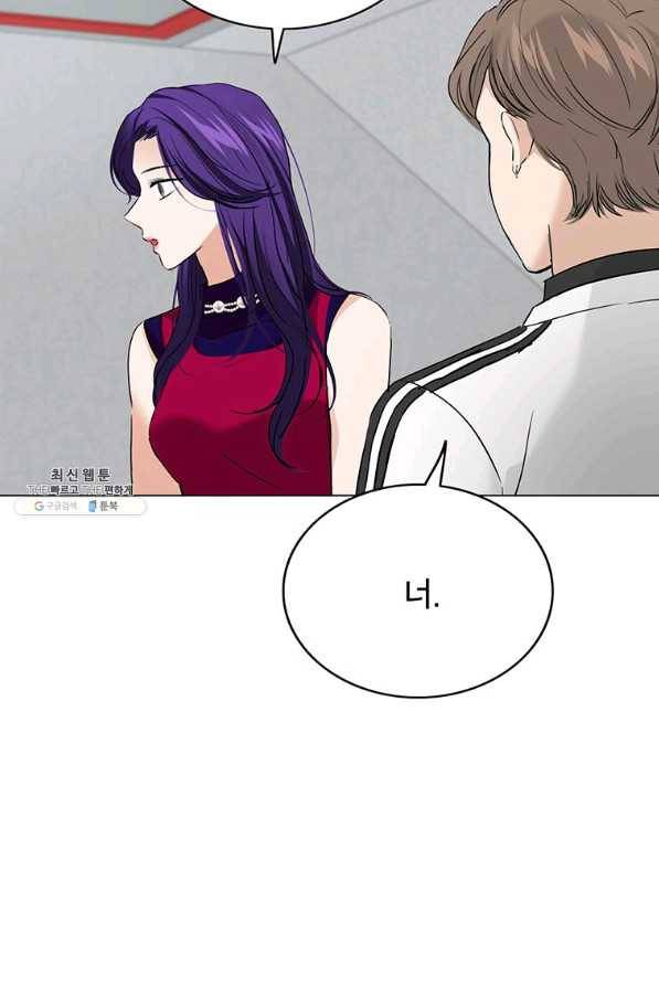 연습생 고영신 67화 12