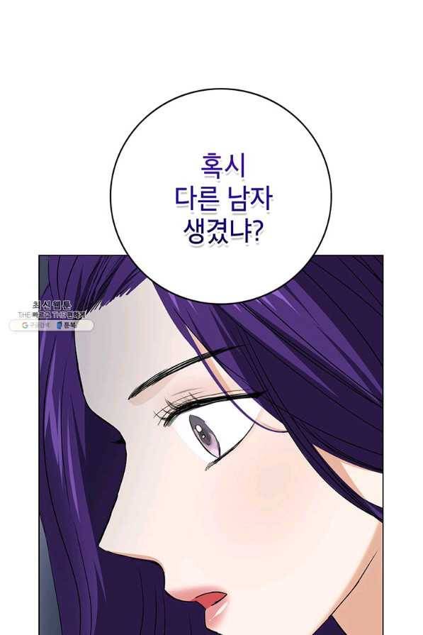 연습생 고영신 67화 13