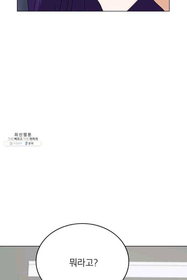 연습생 고영신 67화 14