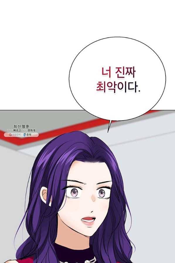 연습생 고영신 67화 17