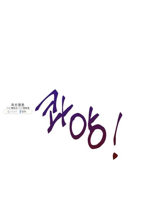 연습생 고영신 67화 20