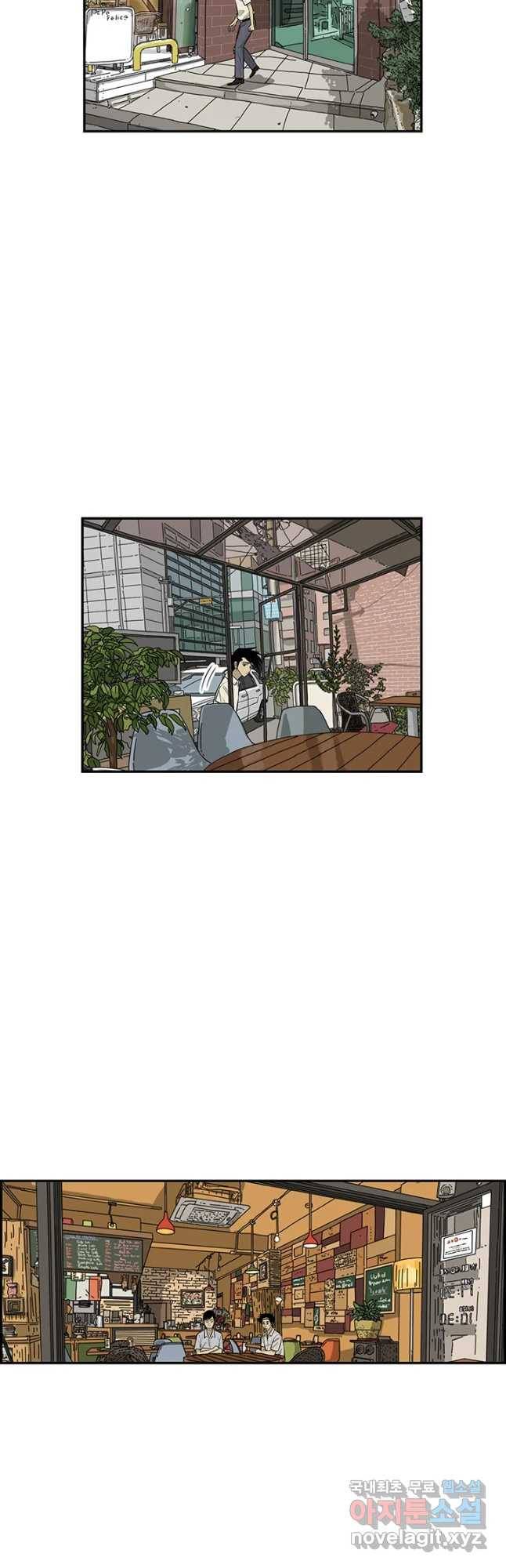 미생 part2 제134수 2