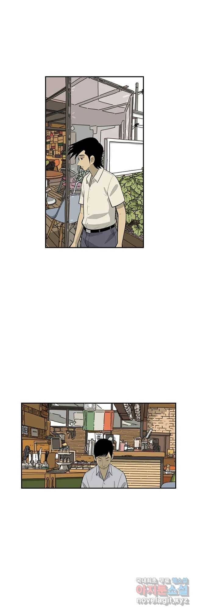 미생 part2 제134수 3
