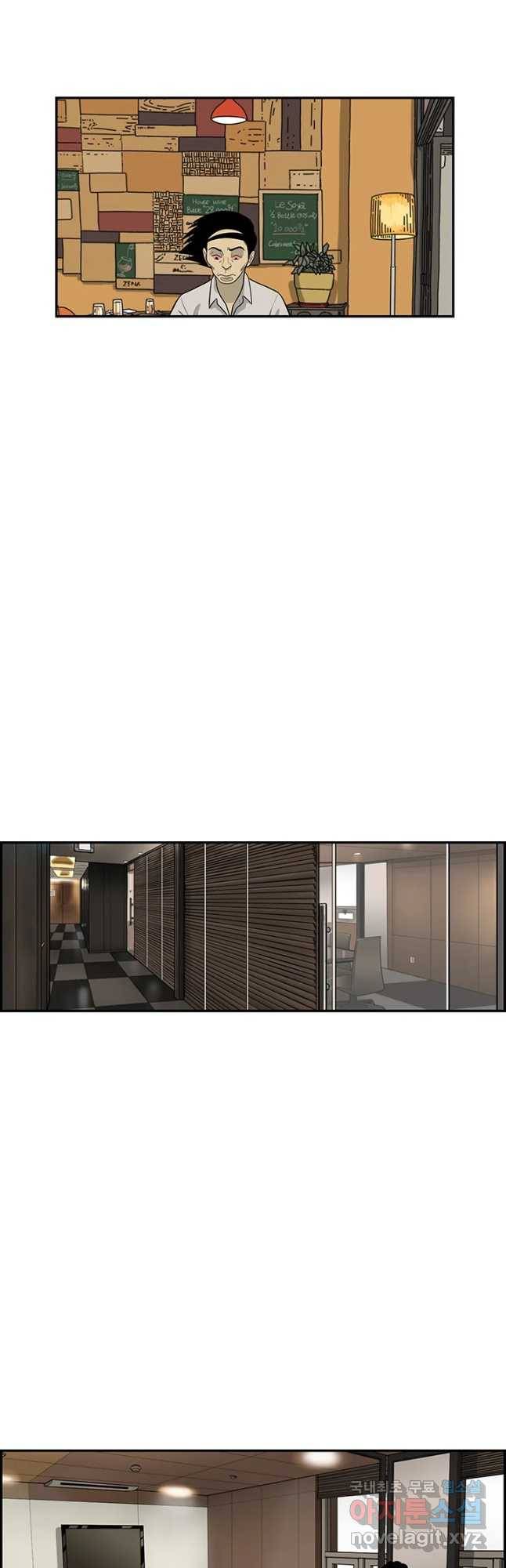 미생 part2 제134수 4