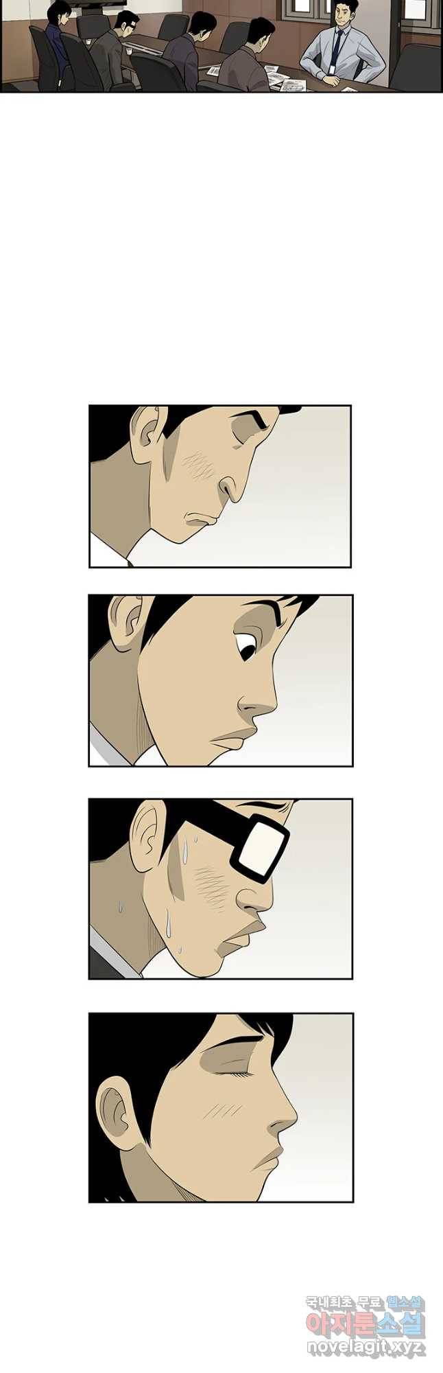 미생 part2 제134수 5