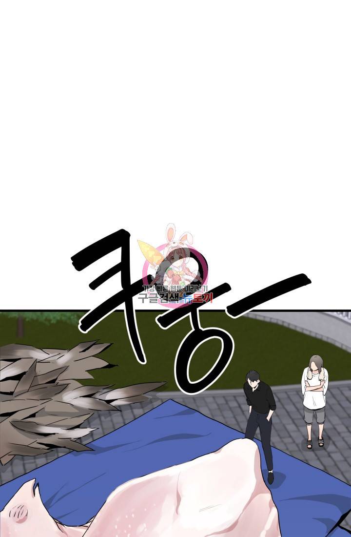 미친남녀 5화 1