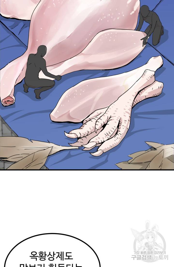 미친남녀 5화 2