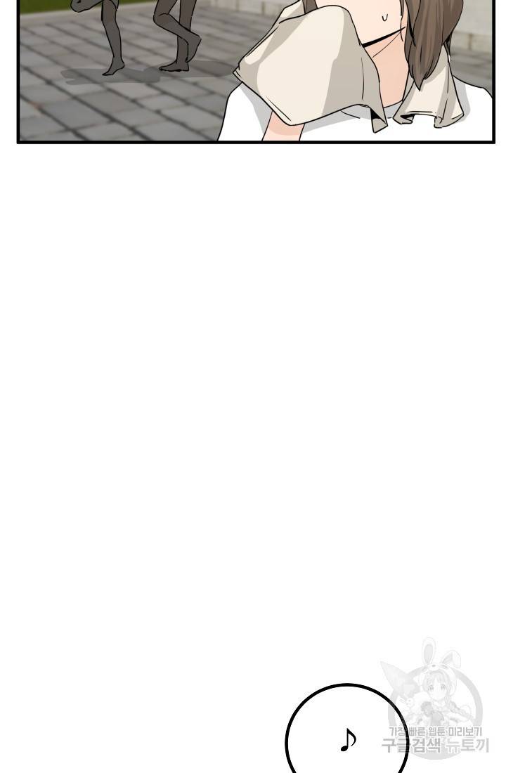 미친남녀 5화 7