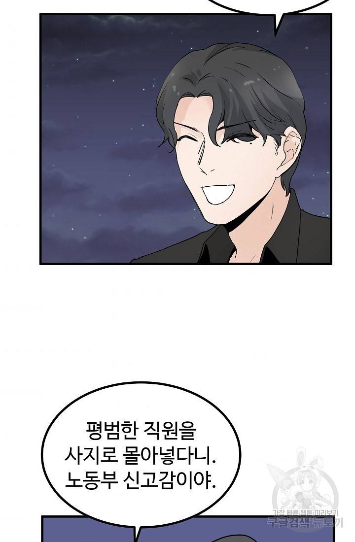 미친남녀 5화 10