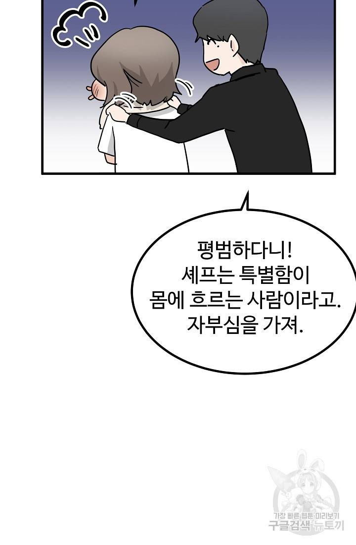 미친남녀 5화 11