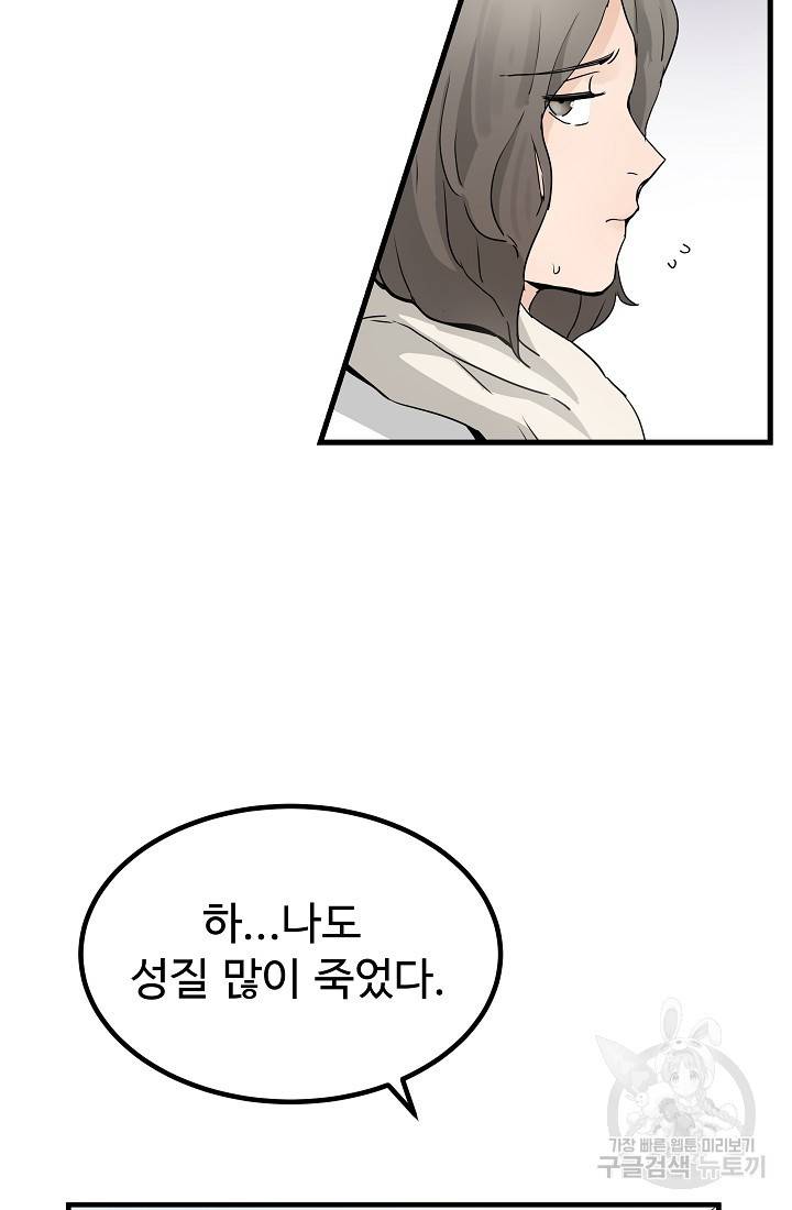 미친남녀 5화 14