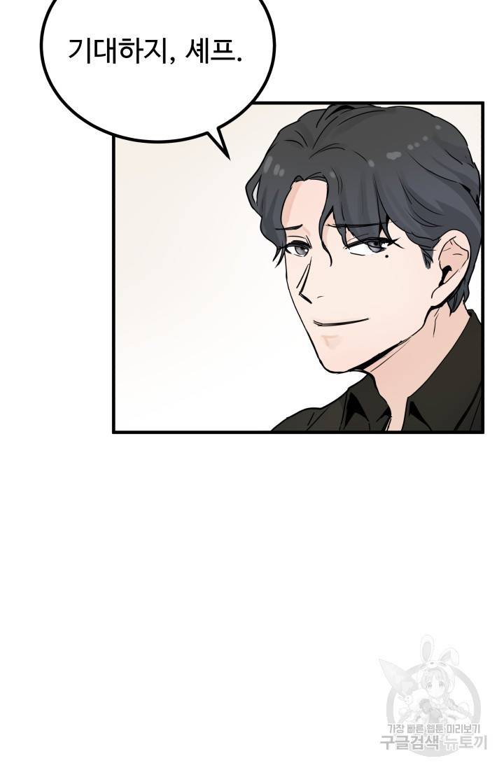 미친남녀 5화 17