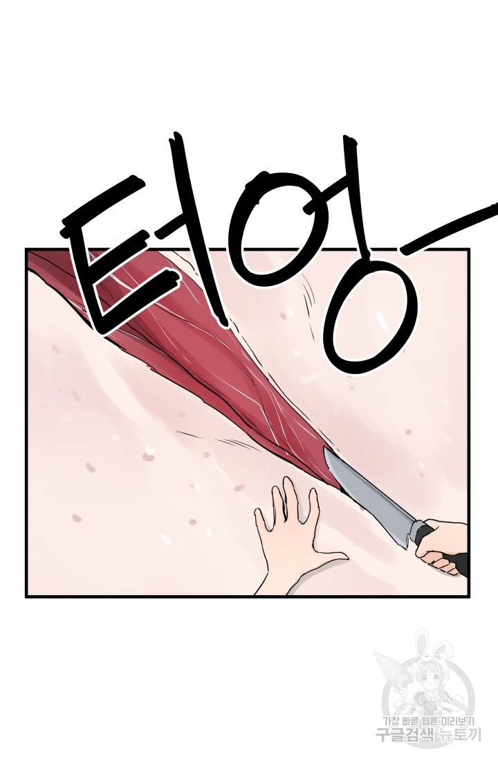 미친남녀 5화 18