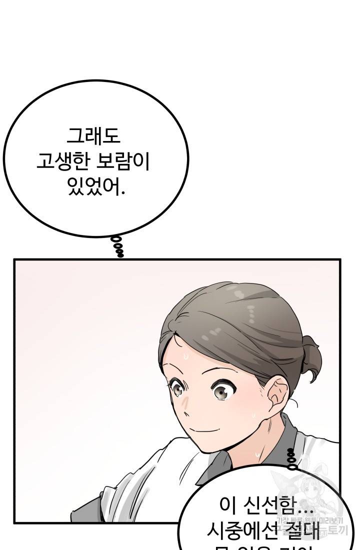 미친남녀 5화 21