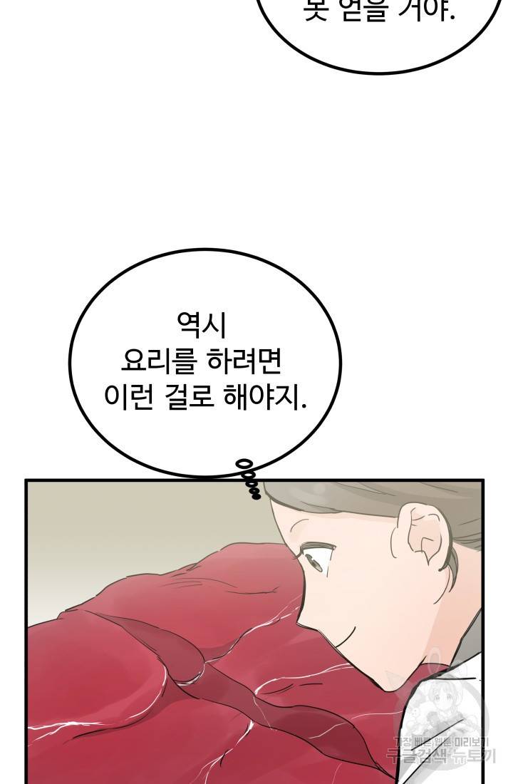미친남녀 5화 22