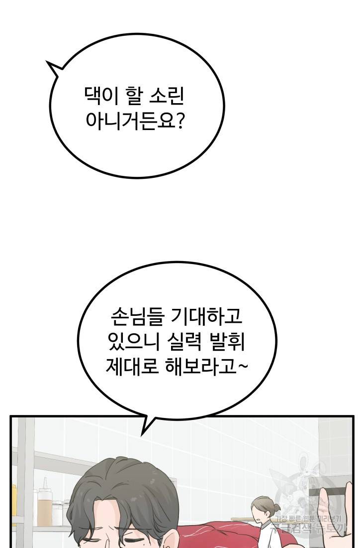 미친남녀 5화 24