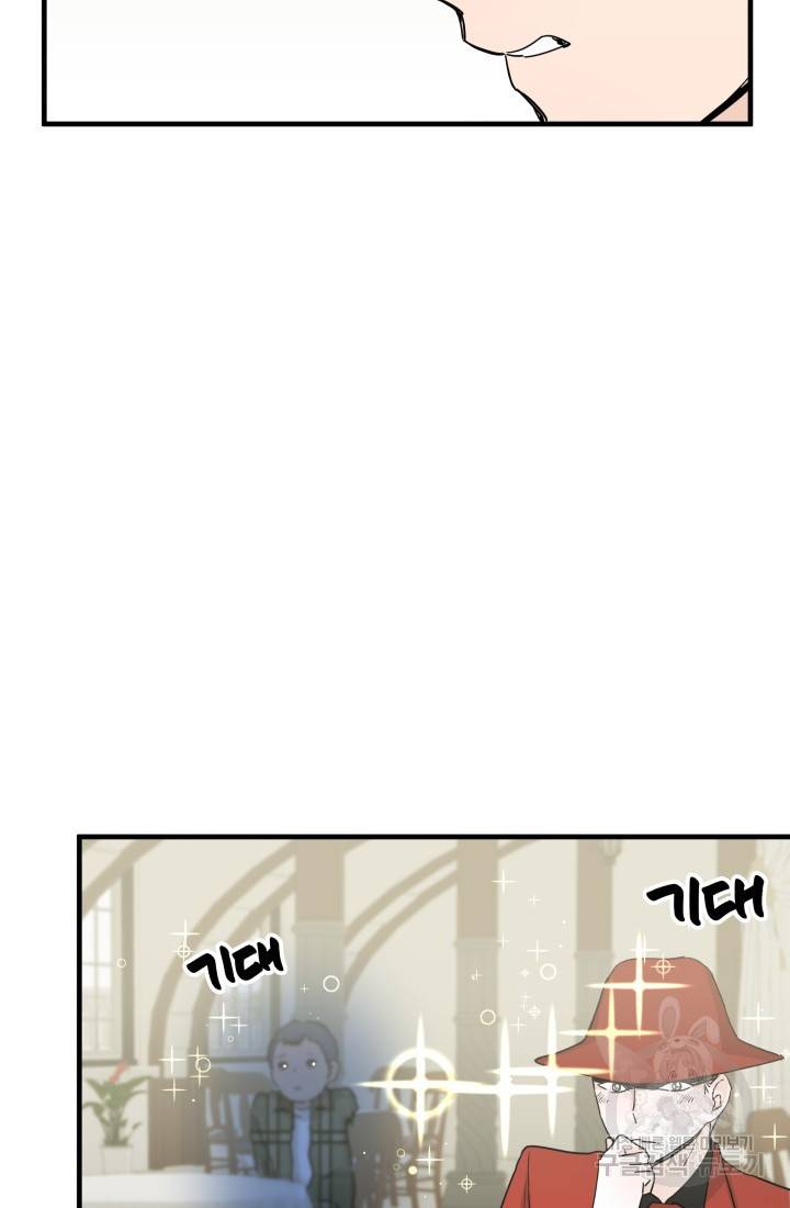 미친남녀 5화 26