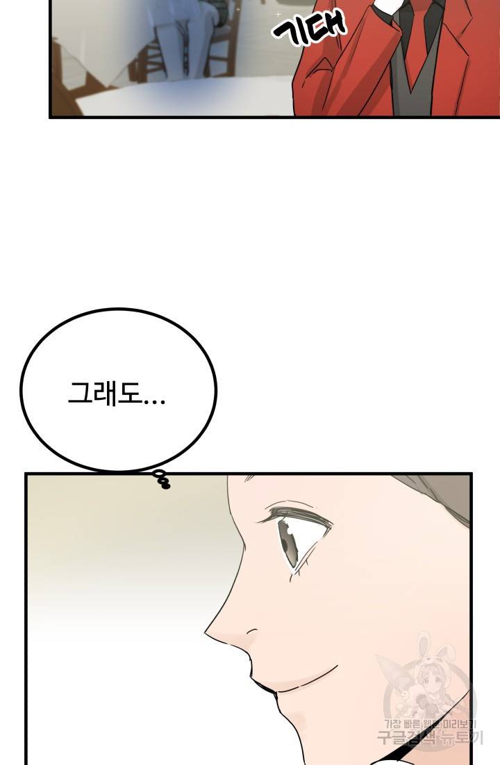 미친남녀 5화 27