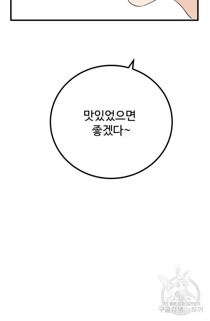 미친남녀 5화 28