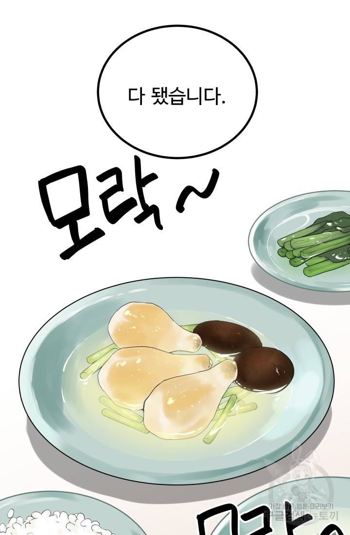 미친남녀 5화 29