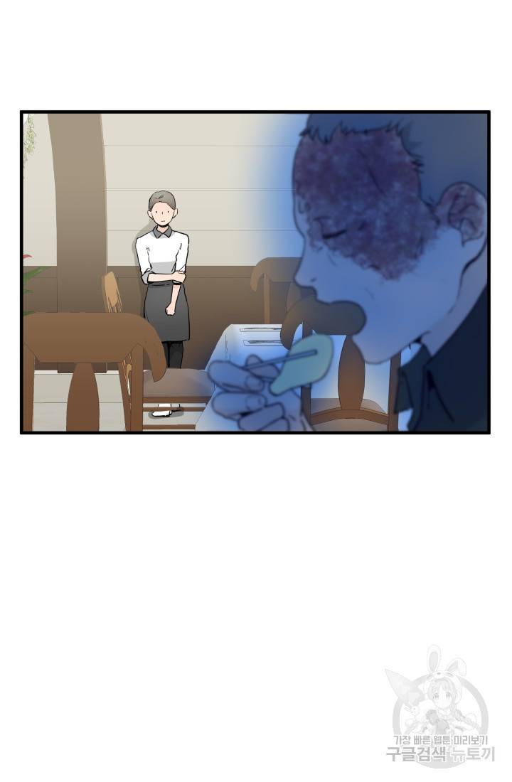 미친남녀 5화 32