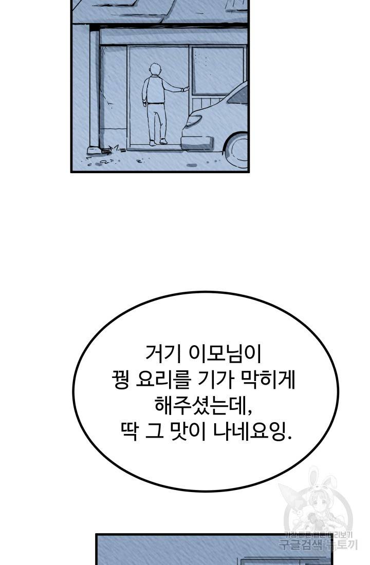 미친남녀 5화 36