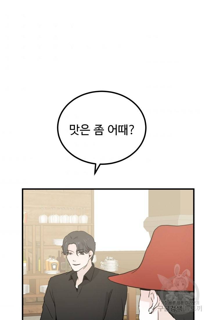 미친남녀 5화 40
