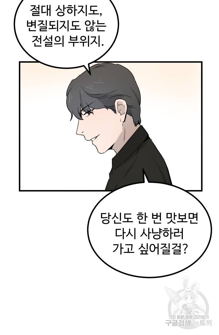 미친남녀 5화 54