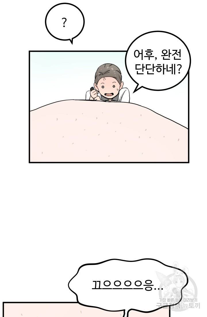미친남녀 5화 58