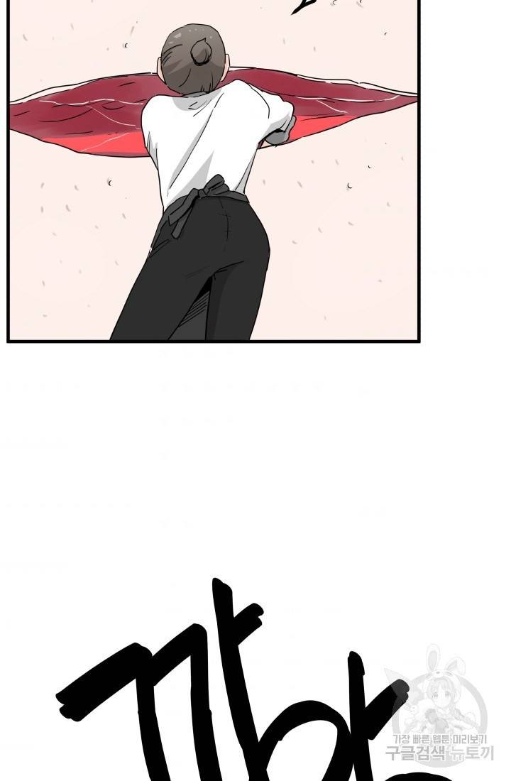 미친남녀 5화 59