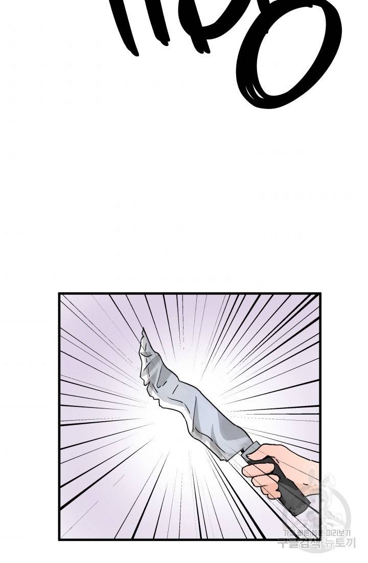 미친남녀 5화 60