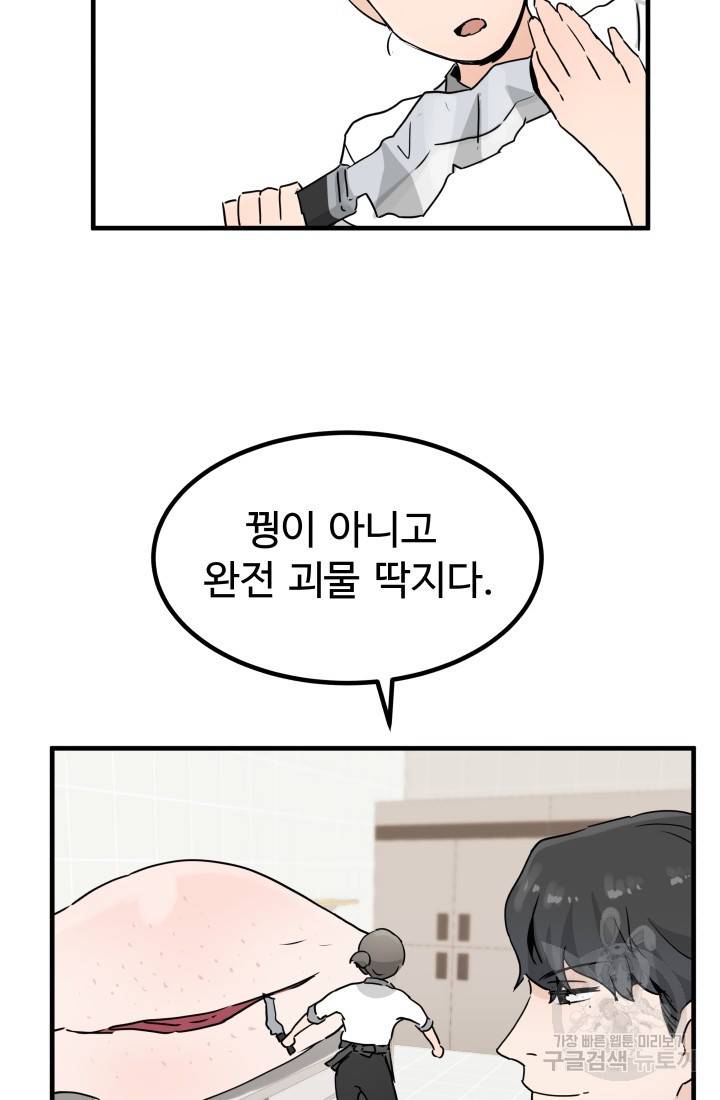 미친남녀 5화 62