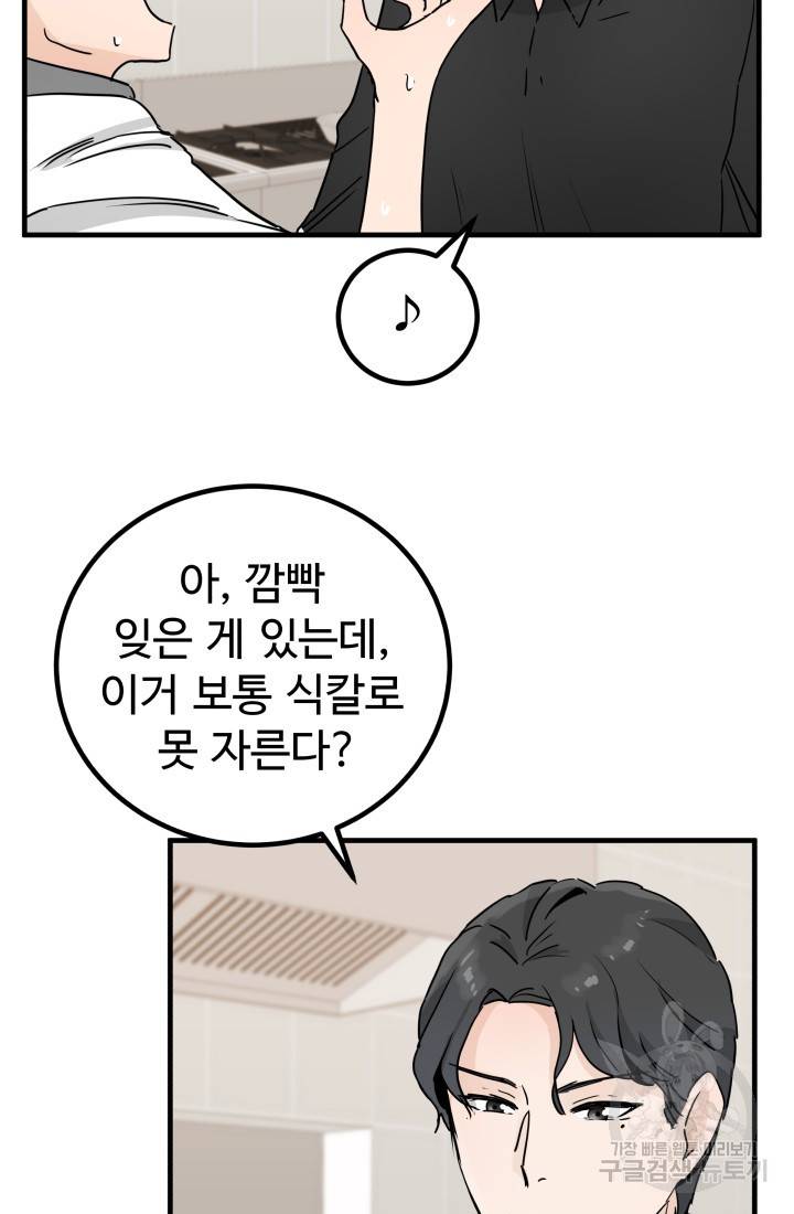 미친남녀 5화 66