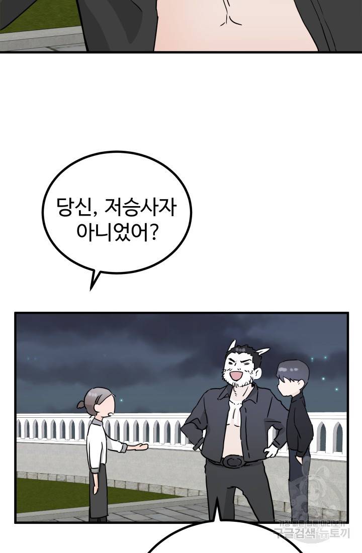 미친남녀 5화 72