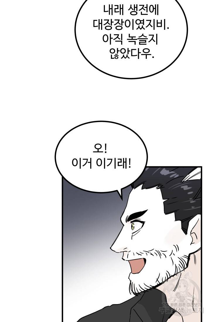 미친남녀 5화 73