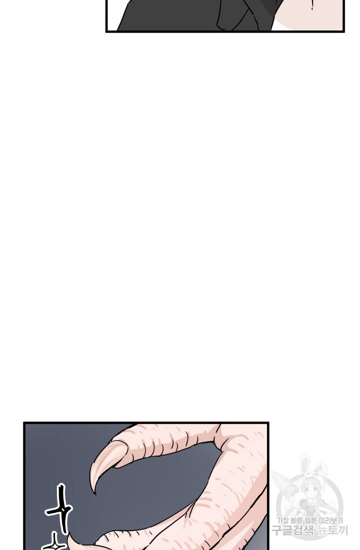 미친남녀 5화 74
