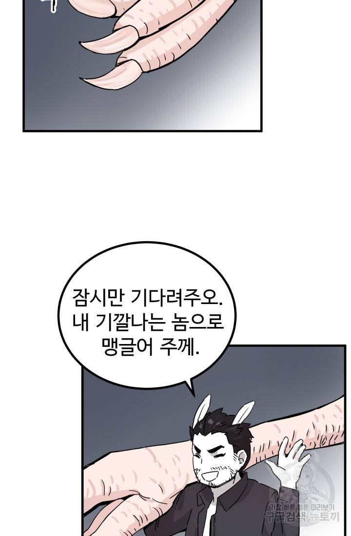 미친남녀 5화 75